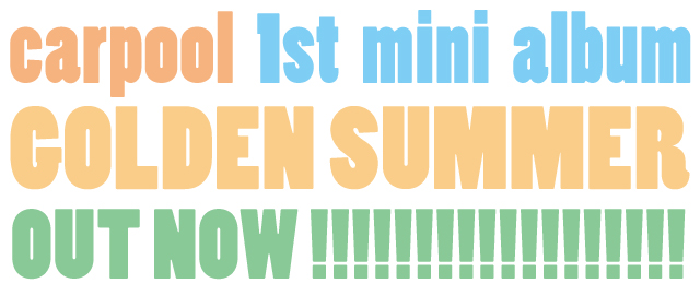 carpool 1st mini album GOLDEN SUMMER out now